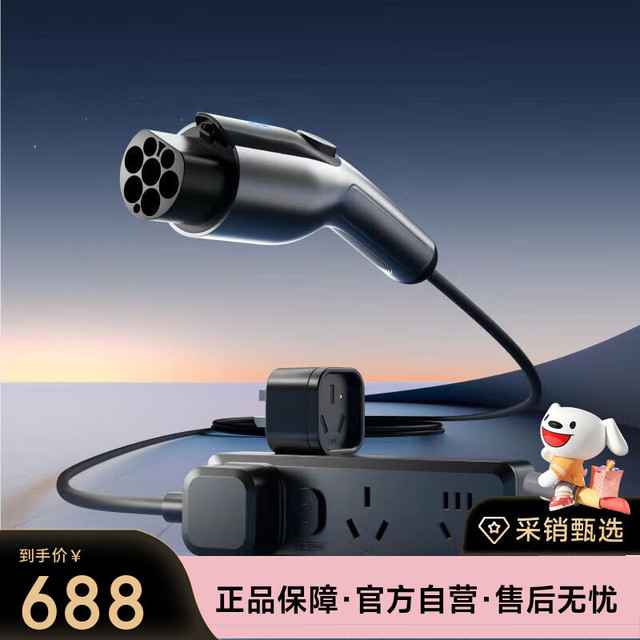 小鹏汽车 充放电一体枪 5米 家用快充