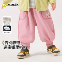 DUDUJIA嘟嘟家【抗静电面料】儿童奥粒绒卫裤秋冬男童加绒休闲裤女童保暖束脚裤 粉色 90