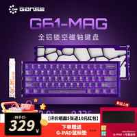 高斯 GANSS高斯G61-MAGHE 电竞游戏磁轴键盘高斯键盘有线连接客制化机械镂空磁轴键盘纯CNC铝合金外壳