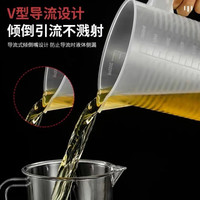 致巧食品级加厚塑料量杯带刻度量筒烘焙奶茶店计量杯烧杯塑料带盖杯子 2个1000ml(无盖)
