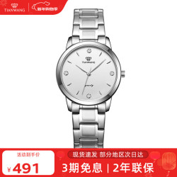 天王 沧海系列 女士石英表 3887 LS3887S-A-3