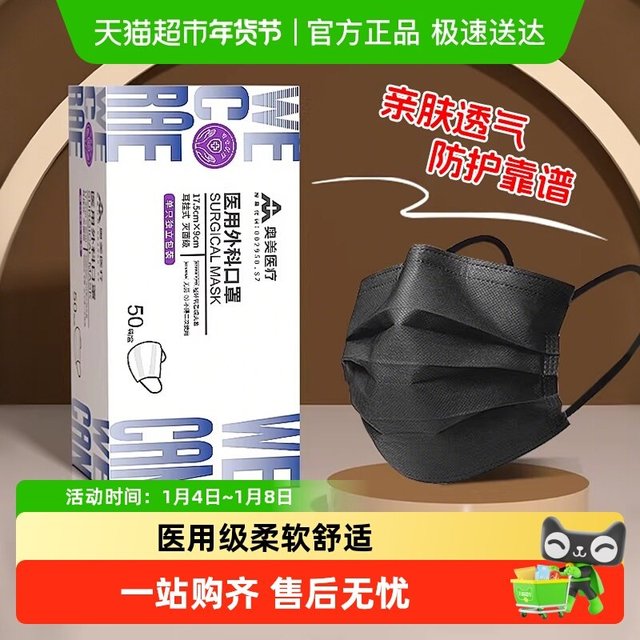 奥美医疗 奥美医用外科口罩独立包装2025新款秋冬薄款透气不花妆正品