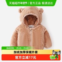 88VIP：舒贝怡 儿童加绒外套保暖上衣冬装外出服