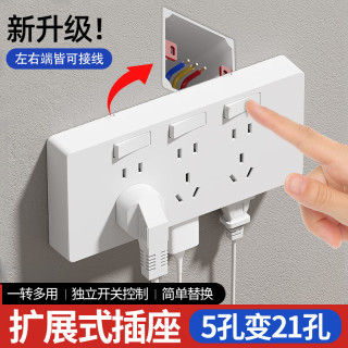 Puxi86型扩展式插座带开关墙面固定式延伸插座多功能免布线拓展插座 86型替换扩展【左右通用】白色