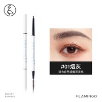 火烈鸟 精细刀锋眉笔自然砍刀极细新手易画勾勒毛流感