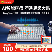 当当狸 B2教学版 智能棋盘围棋五子棋多功能合一电子棋跳棋儿童礼物