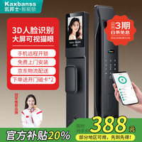 凯邦士 智能门锁指纹家用上门安装密码锁入户门防盗人脸识别电子带摄像头 人脸识别+掌静脉+3.5寸屏幕