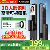 凯利莱 K9s掌静脉智能门锁指纹锁3D人脸识别智能锁电子锁入户门密码锁