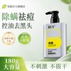 BUV/笔薇 控油祛痘洗面奶