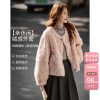 尚静 外套女25年冬新女装加厚小香风气质仿皮草绒感保暖圆领短外套上衣