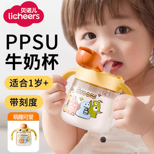 领宠爱 牛奶杯儿童直饮吸管杯宝宝喝水奶瓶1-3岁-6岁带刻度PPSU喝奶杯