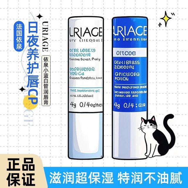 依泉 保湿干裂淡化唇纹润唇膏唇部打底保湿 特润蓝管4g