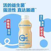 Yoice C原味//冰柚子/百香果益生菌饮料*10瓶 效期至1月16日