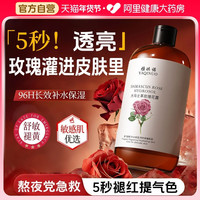 Miyabi 大马士革玫瑰纯露补水保湿爽肤水女收缩毛孔化妆水正品官方旗舰店