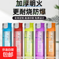 鸿鹿 加厚加大防爆透明明火一次性打火机 10支