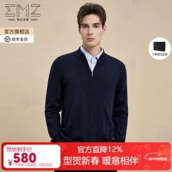 EMZ 男士保暖纯羊毛针织开衫毛衣外套 10109802790458