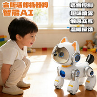 星域传奇 热销！星域传奇遥控玩具车3-6-8-10岁男孩生日礼物AI智能机器狗 二块电池套餐