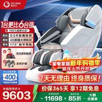 奥佳华 家电政府补贴按摩椅2025十大品牌家用太空舱全身按摩沙发多功能椅4D机芯7608TEN+ 4.0星云灰