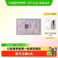 88VIP：MKMAKANE 百奈子胶原眼膜咖啡因焕活精华油抗皱紧致淡化眼纹川字纹次抛装