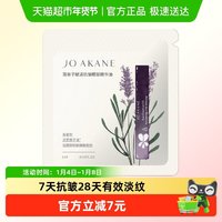 MKMAKANE 百奈子A醇灵芝眼油抗皱淡纹焕亮紧致细纹保湿眼部精华1片