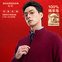 SHANSHAN杉杉【100%羊毛】毛衣新品保暖厚款针织上衣男士本命年红色羊毛衫 黄色 M /170
