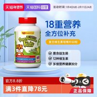 维乐源 维乐原儿童复合维生素b族vc补铁锌镁补益生菌