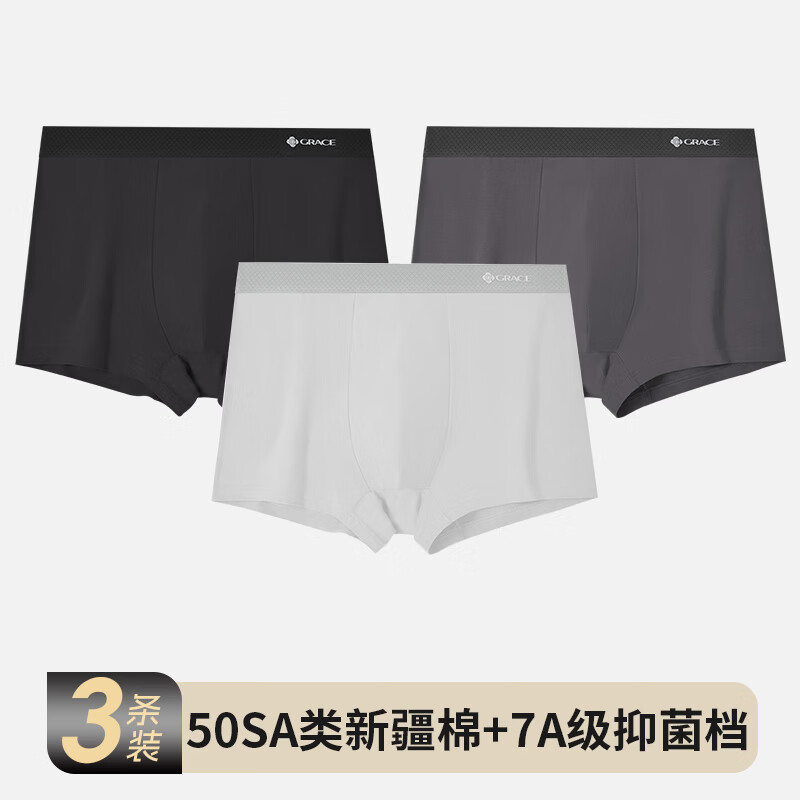 洁丽雅 男士纯棉抗菌内裤