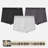 洁丽雅 男士纯棉抗菌内裤