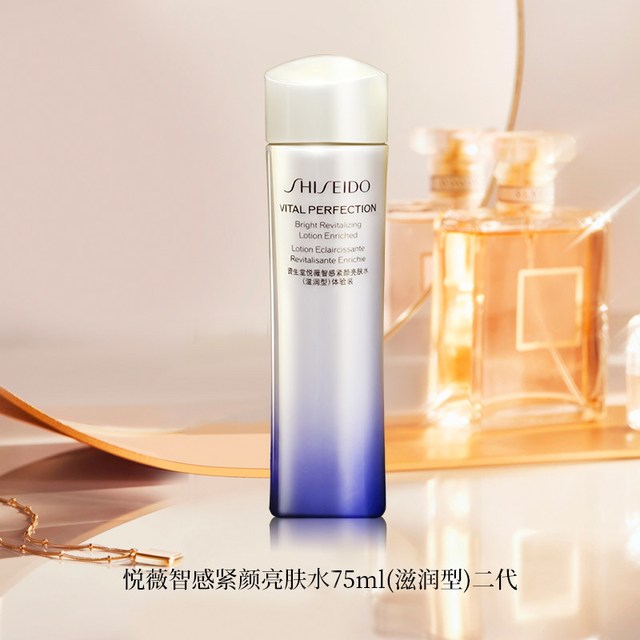 资生堂 二代悦薇智感水75ml 乳50ml中样随行装