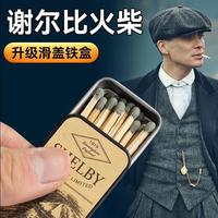 领界 网红新款谢尔比同款火柴 高档马口铁盒滑盖浴血黑帮点烟专用 2盒装
