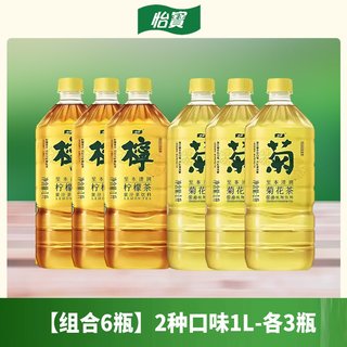 怡宝 至本清润柠檬茶菊花茶 1L*6瓶 组合装 果汁饮料