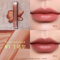 3CE水感唇露 水光滋润裸色唇釉口红 丁达尔彩妆 【热荐色】#1 NUDE WHISPER「丁达尔」