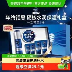 妮维雅 男士水活畅透精华露小蓝管+男士润肤面霜套装滋润护肤补水