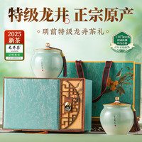 品如故 绿茶 龙井 特级 250g