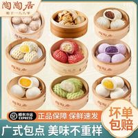 陶陶居 早餐包点豆沙流沙奶黄叉烧小笼包芝士鸡肉卷肠粉 紫米芝麻包315g