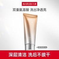丸美白藜芦醇洁面120g深层清洁洗面奶
