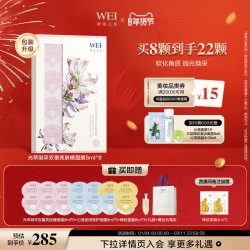 蔚蓝之美 WEI光萃双重亮肤糖面膜深层清洁去角质涂抹透亮涂抹式泥膜