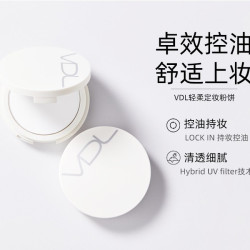 VDL 薇蒂艾儿定妆遮瑕防水防汗持久控油不脱妆雾面蜜粉