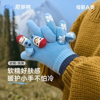 尼多熊 niduo bear2025儿童手套宝宝保暖手套男女童五指手套针织分指手套秋冬