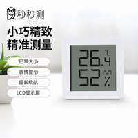 秒秒测 温湿度计室内 智能蓝牙电子数显高精度家用LCD大屏挂墙 LCD-mini版