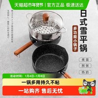 益伟 雪平锅辅食麦饭石不粘汤锅煎煮一体婴儿小奶锅一人食锅煮泡面家用