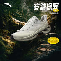 安踏探野PRO丨户外越野跑鞋男秋冬防泼水缓震抓地防滑徒步登山运动鞋 【抓地 稳定性】纸莎白-1 40.5 (男7.5)