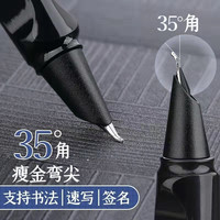美工书法钢笔弯头美工笔35度弯尖书法笔练字钢笔自带笔锋的笔 1