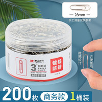 晨光（M&G） 回形针金属防锈曲别针镀镍回形针筒装办公用品大号彩色筒装回形针 【镀镍款】1筒 200枚