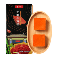 蜀九香 牛油火锅小方块底料全型料独立方便包装微辣