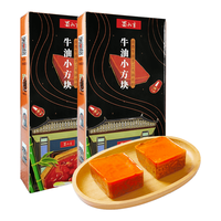 蜀九香 牛油火锅小方块底料全型料独立方便包装微辣 2盒装320g
