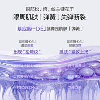 【新年】欧诗漫御纹电动按摩眼霜抗皱提拉紧致保湿淡纹温和