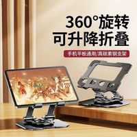 杰米瑞360°旋转手机支架全金属碳素钢iPad平板稳固可折叠升降不晃