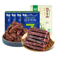 蒙都 内蒙古特产风干牛肉干485克净重 牛肉干牛肉块组合装零食 518克组合装原味