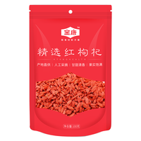 金唐 中宁枸杞100g 新货宁夏中宁免洗枸杞茶构苟杞茶 养生滋补枸杞茶